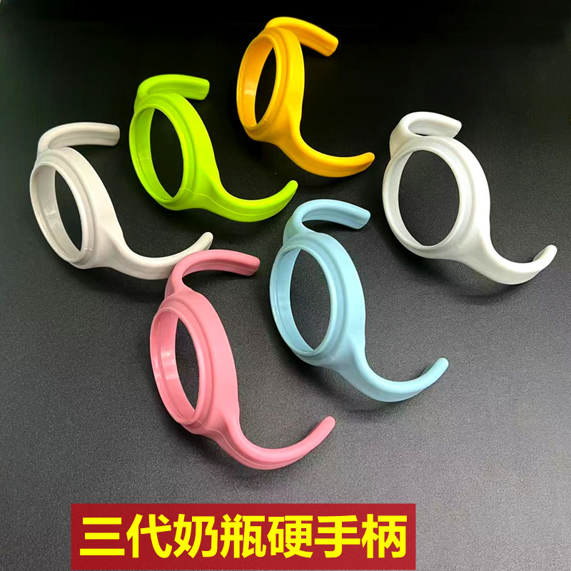 Beizhixing Adapted to Be*Third Generation Bottle Handle Accessories Wide Diameter Bottle Handle Grip Pp Handle Accessories