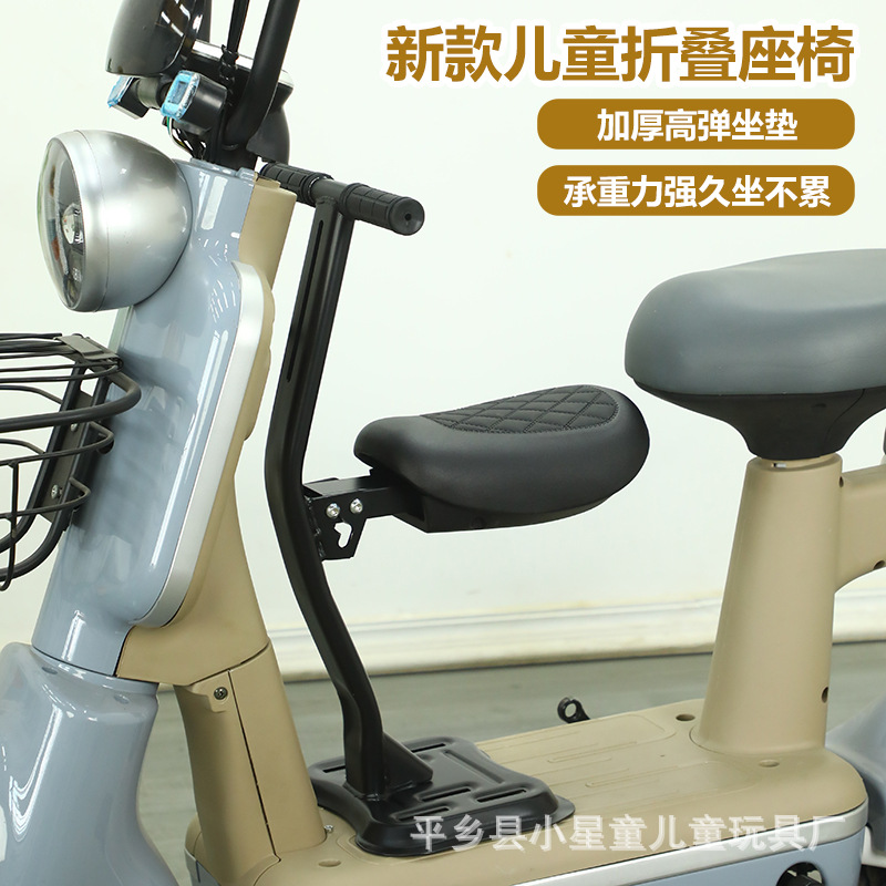 Electric car child seat front battery car baby seat tram motorcycle children foldable seat universal