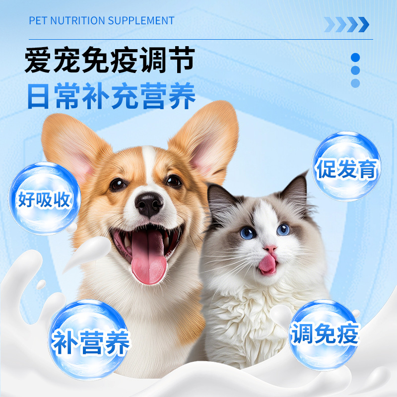 Puxinuo Pet Lactoferrin Tablets 100 Tablets Pet Nutritional Supplement Manufacturer Wholesale