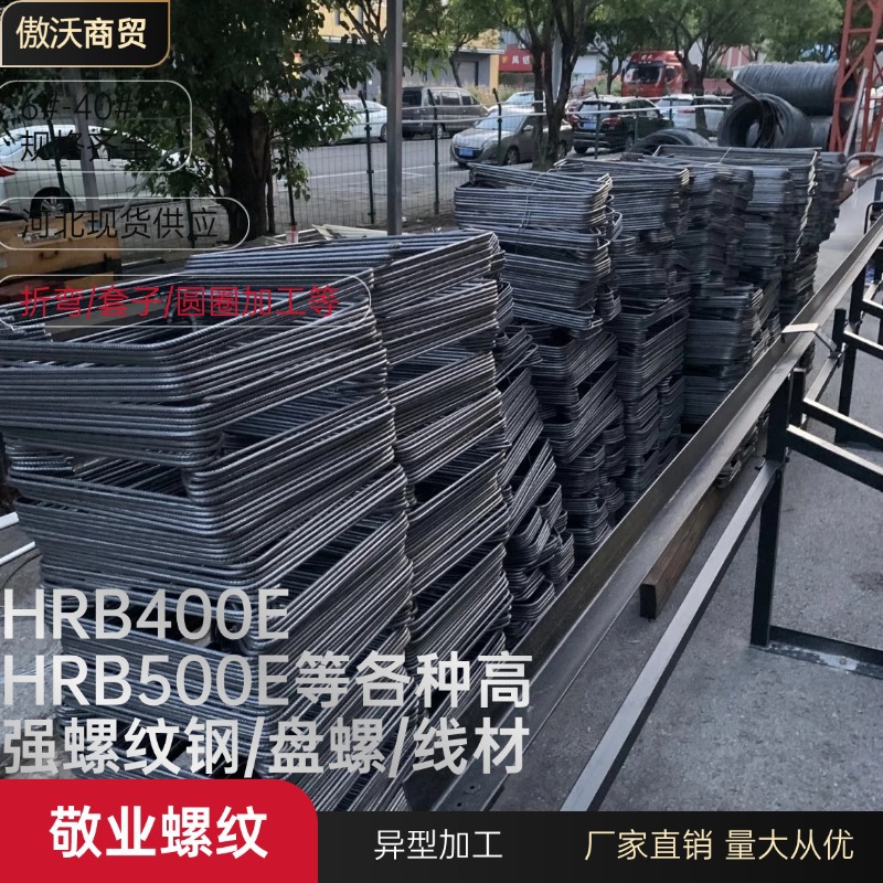 Hebei Direct Supply 6-40 Jiyong Hrb400E500E Threaded Hpb Round Steel Wire High-Strength Earthquake-Resistant Construction