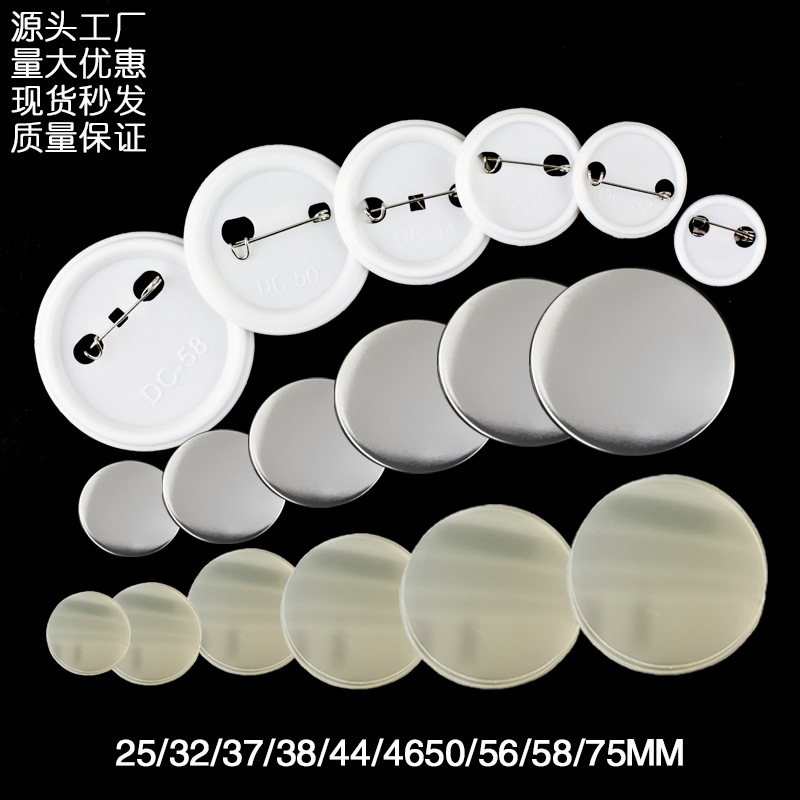 Прямые поставки с завода многоразмерного материала для значков DIY жестяные значки для подарков пустые значки для школы расходные материалы