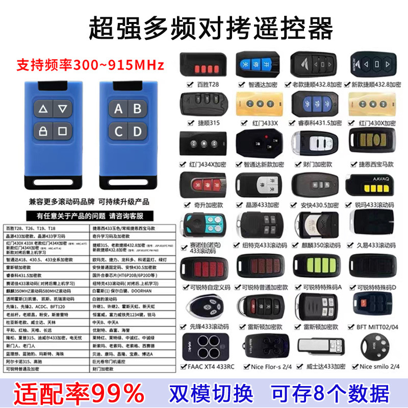 Super Powerful Multi-Frequency Dual-Channel Copy Remote Control, 300Mhz-915Mhz Electric Door Telescopic Door Remote Control