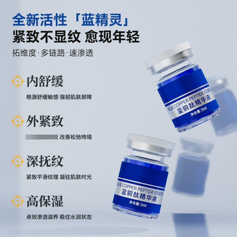 Oem Customized Blue Copper Peptide Essence 0.5% Firming Anti-Wrinkle Essence Fine Pore Hydrating Liquid Bottle