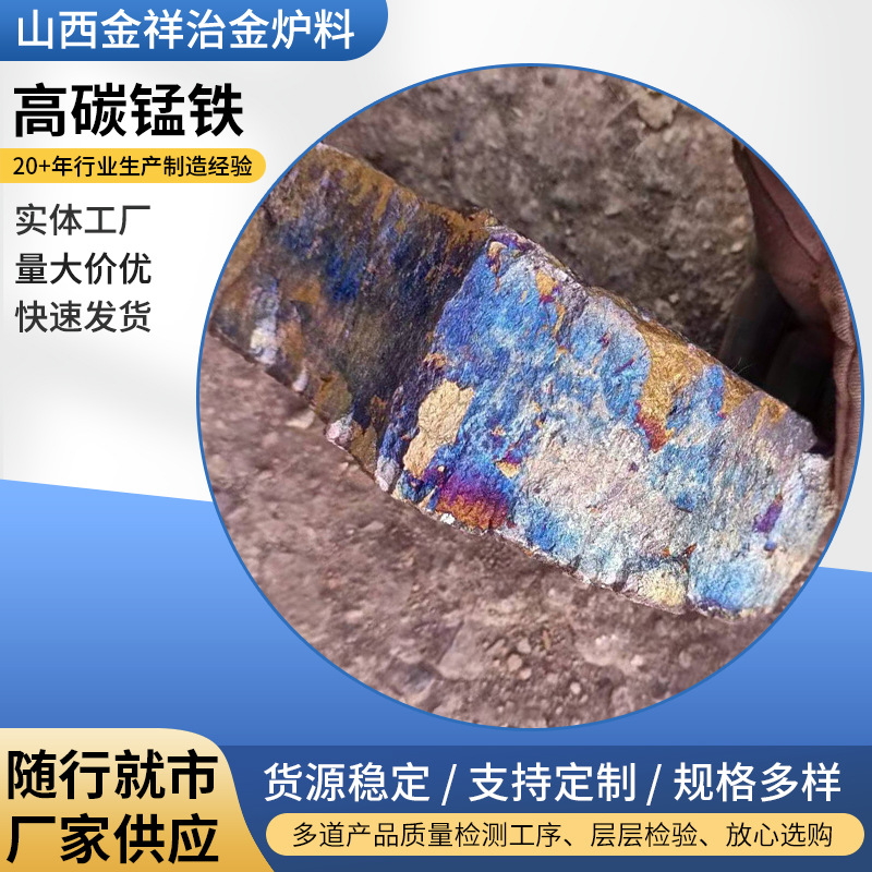 Кастомизированный блок марганцево-железного сплава для плавки стали, стандартный блок, натуральный блок, марганцево-железный сплав с высоким содержанием углерода