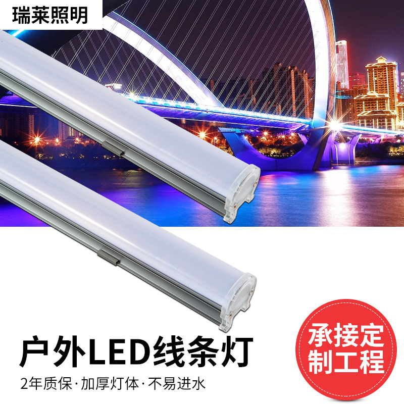 Светодиодные линейные огни уличные ограждения трубка освещение вывесок водонепроницаемые светодиодные ленты инженерное контурное освещение внешней стены стеновой светильник