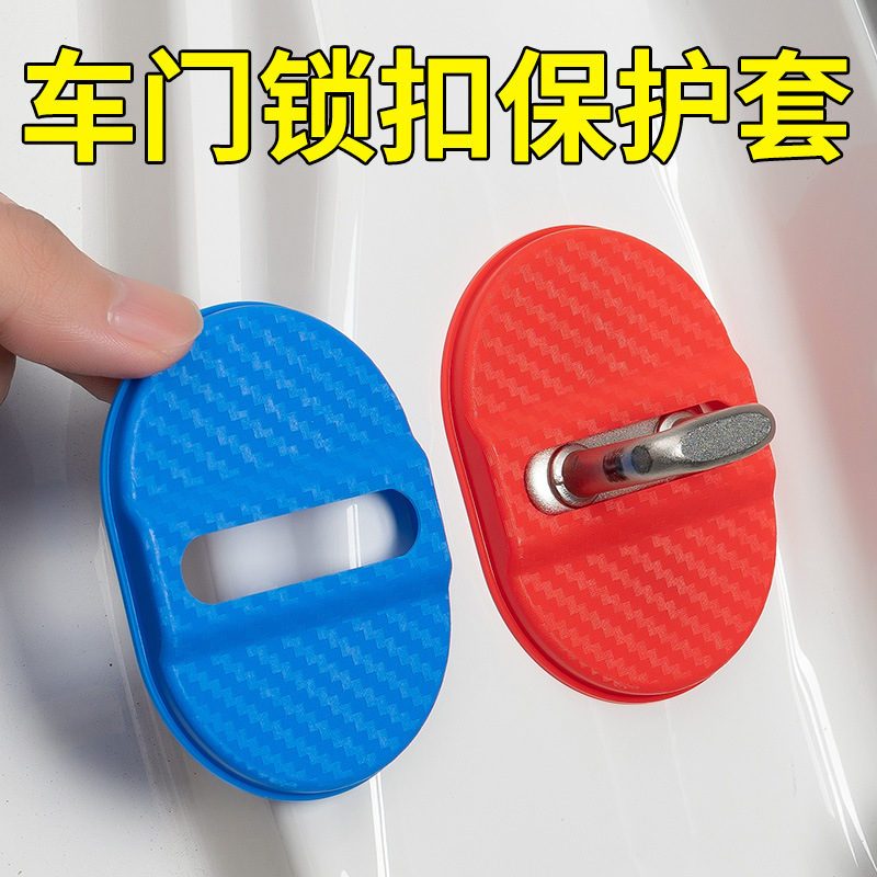 Applicable to most models of universal door plastic door lock cover shock absorption and noise reduction sound insulation adhesive paste sealing patch buffer