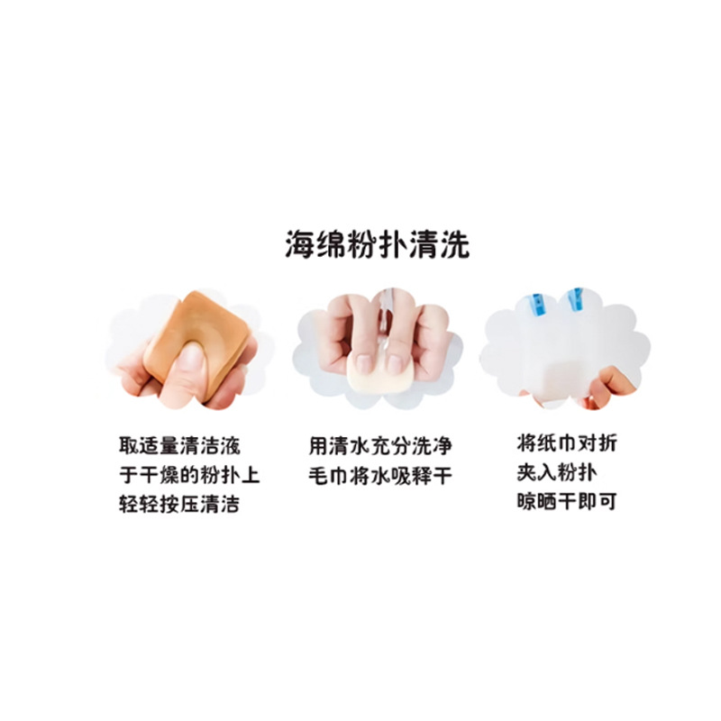 Japan imported daiso Dachuang puff cleaning liquid beauty makeup egg makeup brush puff cleaner 80ml wholesale