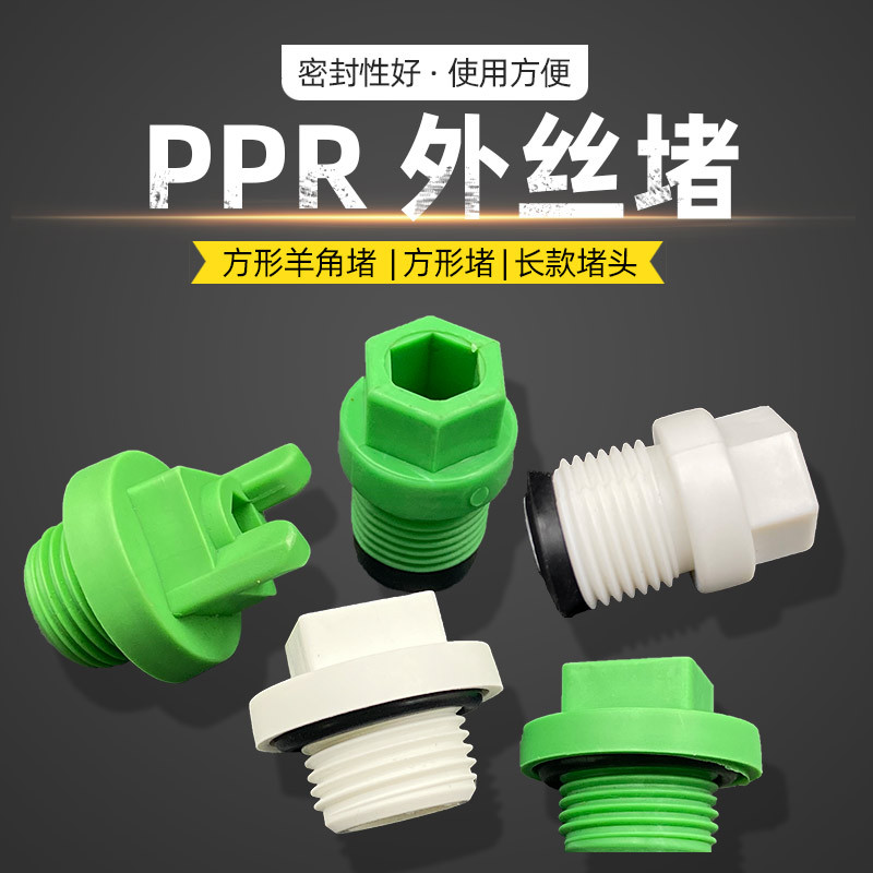 Liqin PPR новый зеленый и белый 4-точечный кожаный кольцевой наружный зубчатый заглушка с ушком, пластиковая проволочная заглушка с поворотом