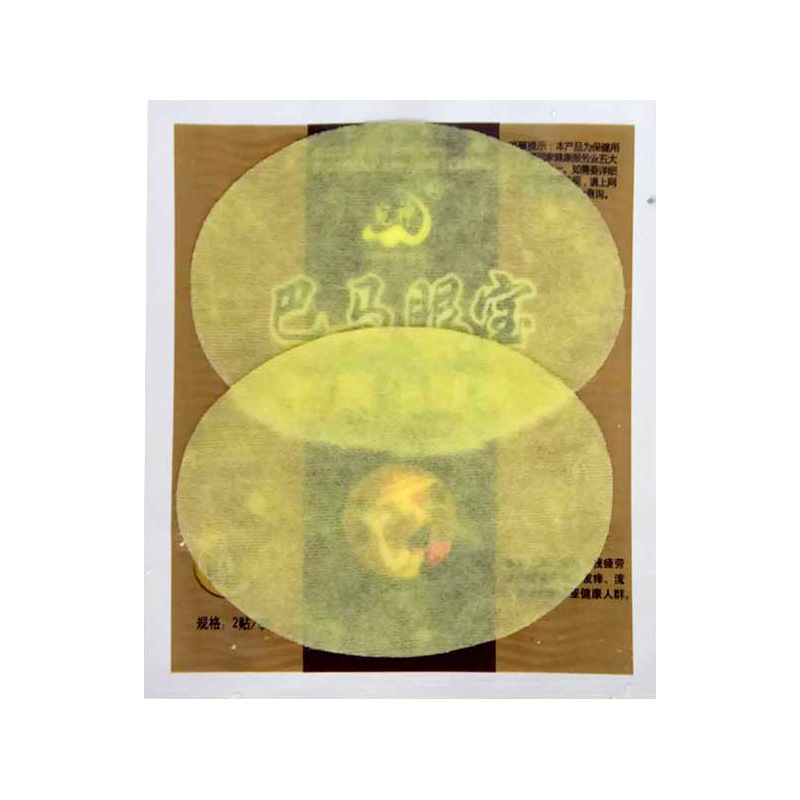 Boma Eye Protection Health Patch Bulk Cold Compress Eye Patch for Middle-aged and Elderly People Will Sold Gifts Travel Gifts to Relieve Eye Fatigue