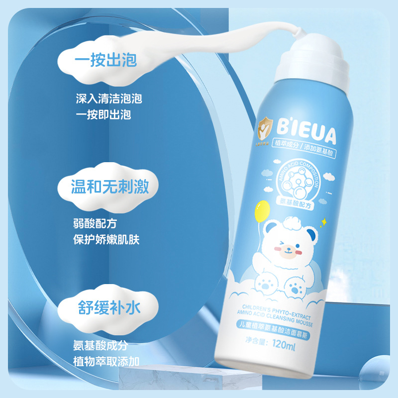 Children's Facial Cleanser Girls Facial Cleansing Amino Acid Foam Skin Care Products for Teenagers and Boys