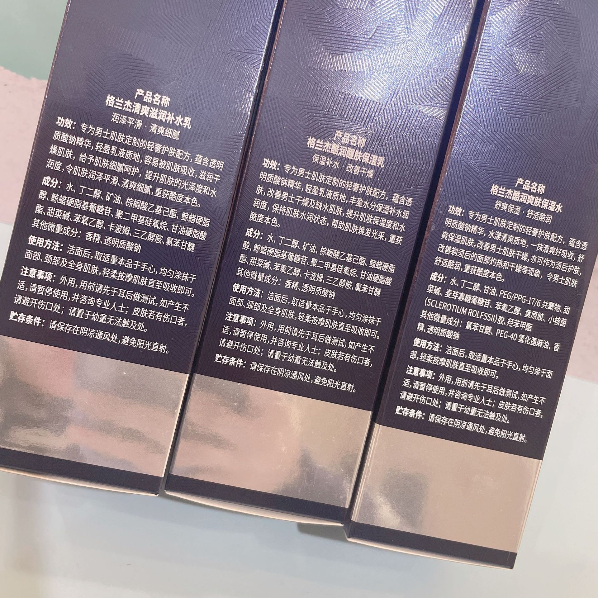 Granger men's cool moisturizing moisturizing lotion 120ml refreshing skin care lotion moisturizing men's manufacturers