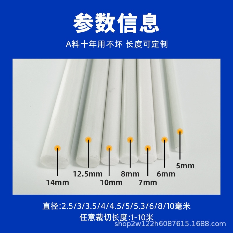 Customized Agricultural Greenhouse Support Rod Solid Fiberglass Rod Small Arch Shed Fiber Rod Kite Support Rod Bracket Rod