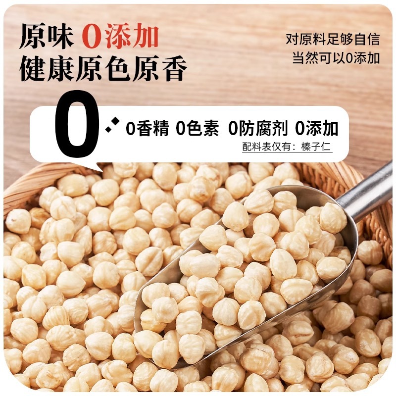 New Arrival Cooked Original Flavor Large Hazelnut Kernels 500g Canned Baking Sticks Nuts Dried Fruit Snacks for Pregnant Women Open-Ended Kernels