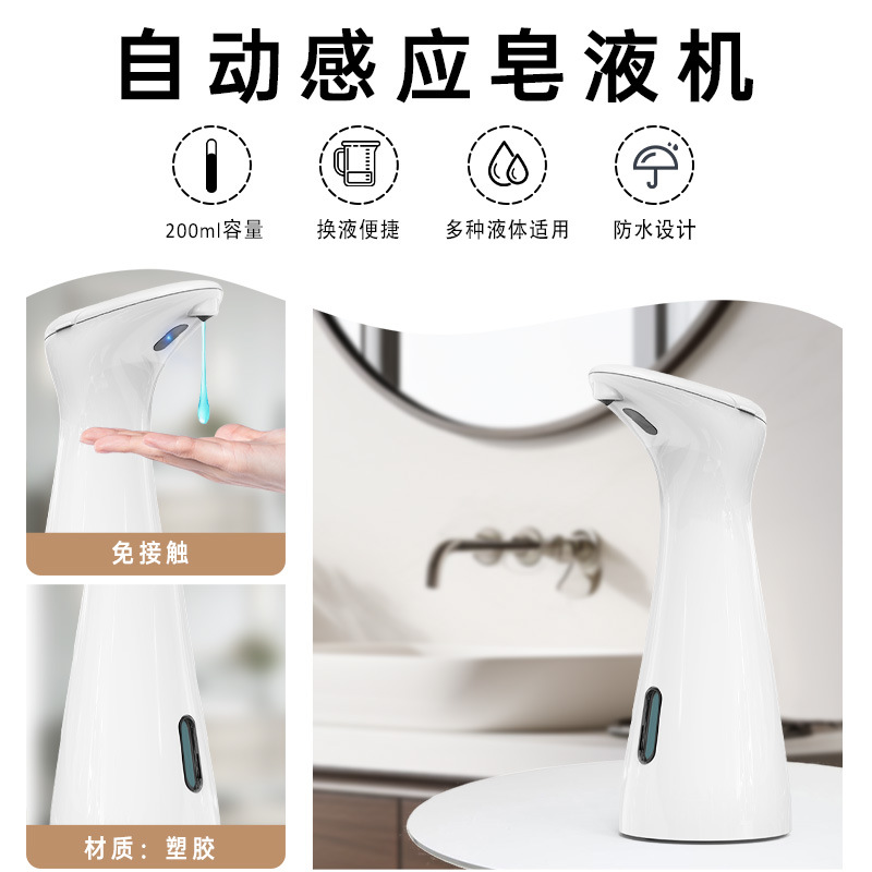 New modified compact for multi-scene automatic induction soap dispenser detergent hand sanitizer dispenser factory wholesale