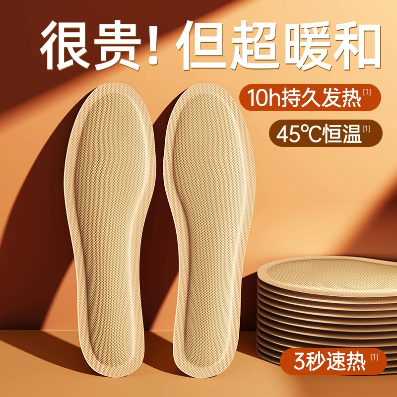Heating Insoles for Women and Men Heating Thickened New Winter Walking Foot Self-heating Warm Foot Constant Temperature Warm Baby Foot Warm