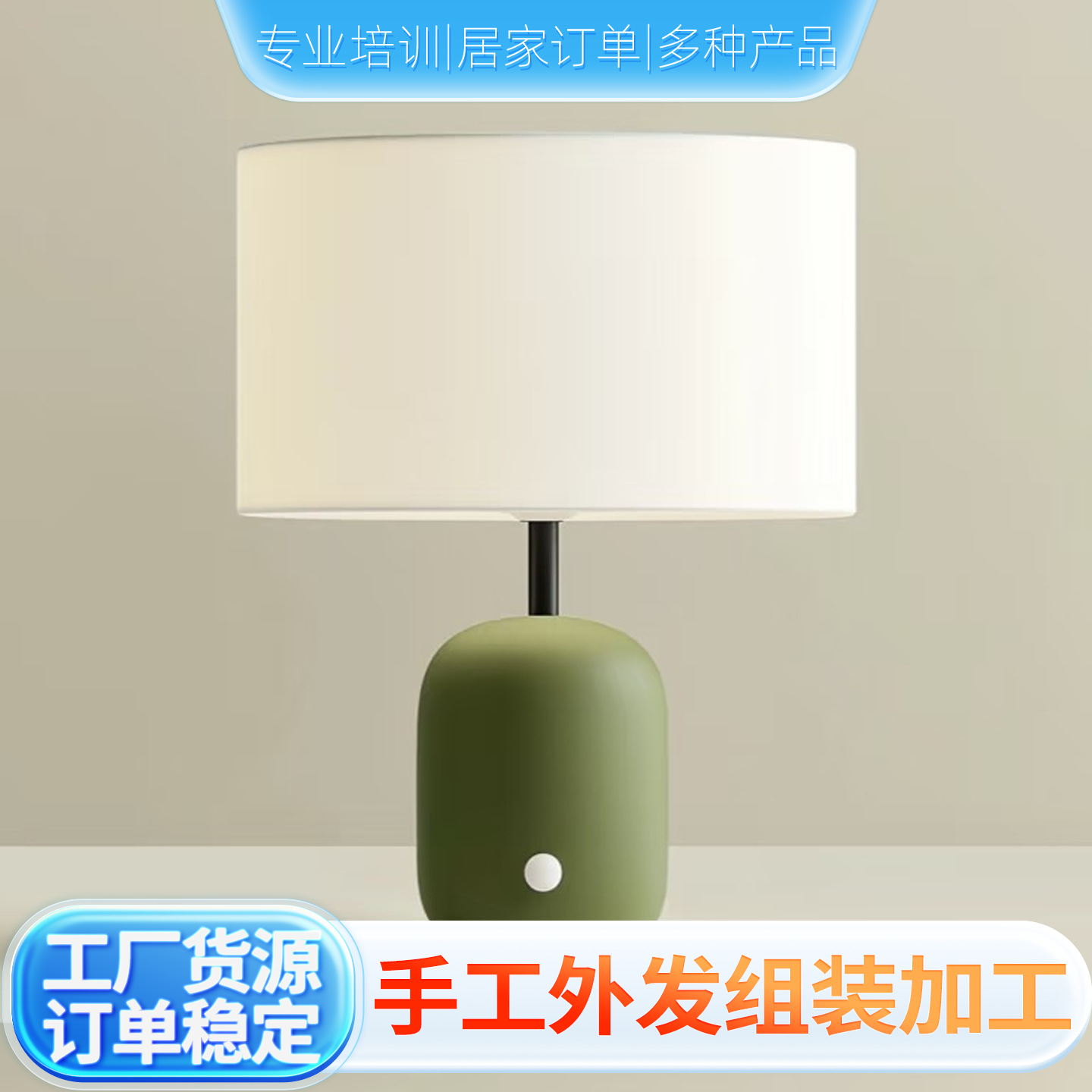 Светодиодное освещение, проекты освещения, ручная сборка заказов, кооперативные фабрики, обработка полуфабрикатов