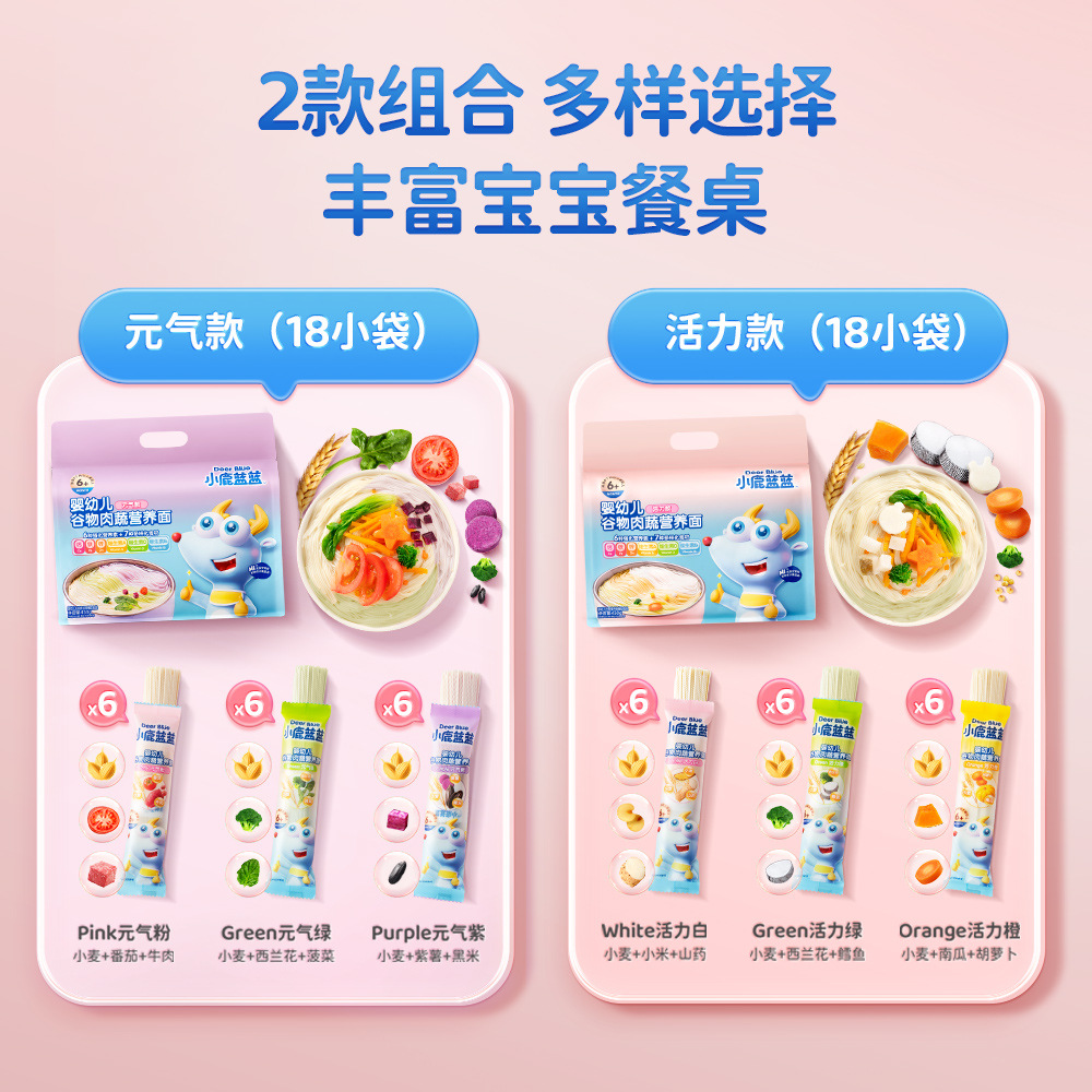 Official Flag Authentic Fawn Blue Baby Noodles Children's Breakfast Volume Pack Free Recipes for Infants and Young Children No Additives