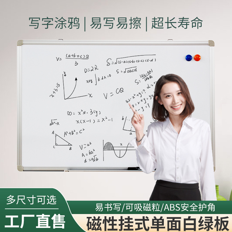 Настенная белая доска, двусторонняя магнитная, офисная, крупная однослойная, черная доска для обучения и домашнего использования