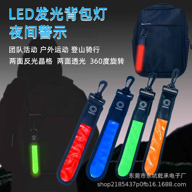 LED luminous backpack light outdoor reflective lattice pendant flashing signal light reflective warning light backpack strap