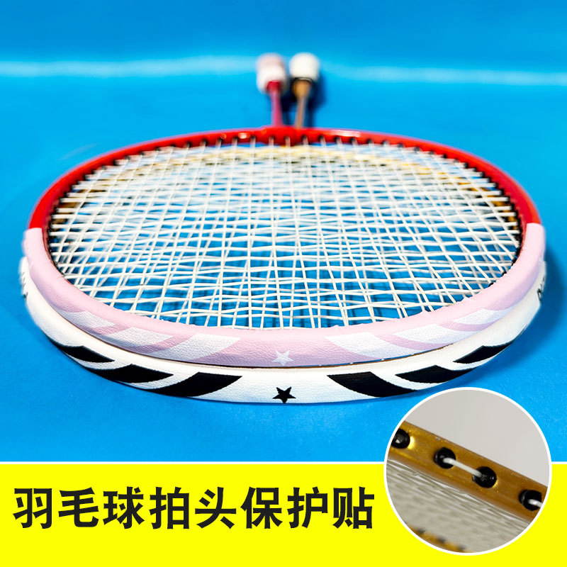 Ultra-light wear-resistant anti-drop paint broken line racket frame sticker badminton racket line protection sticker head sticker badminton racket frame protection sticker
