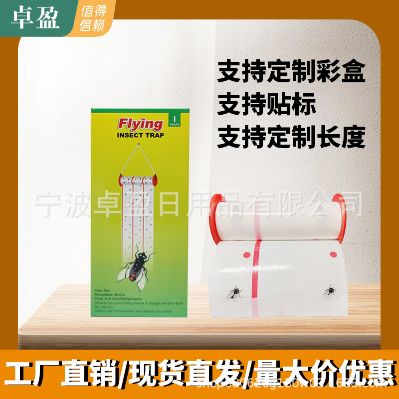 Foreign trade fly roll strong sticky fly paper fly roll fly roll fly roll sticky fly roll strong fly glue