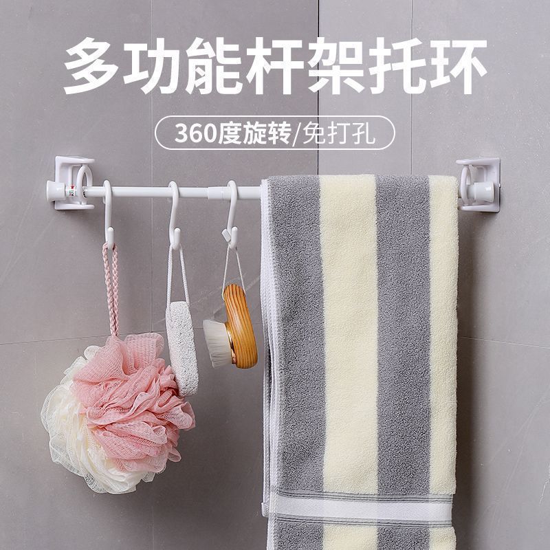 Rotating Hanging Ring Upgrade, Nail-Free Ring Hanging Rod Holder, Towel Bar Bracket, Punch-Free Curtain Shower Curtain Rod