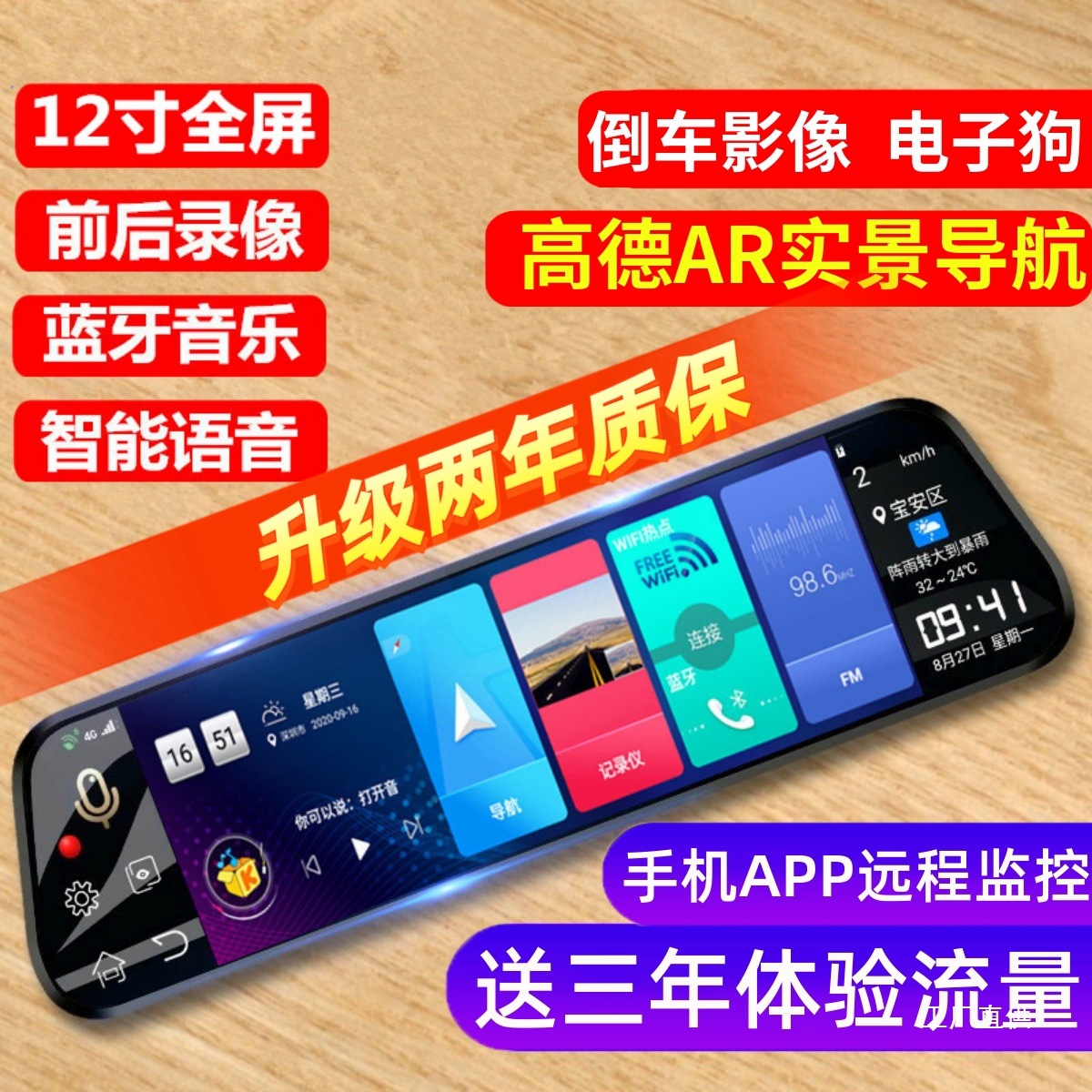 Полноэкранное умное облачное зеркало, 4G стриминг, навигация, видеорегистратор, фронтальные и задние камеры, реальное изображение заднего хода, дистанционное управление