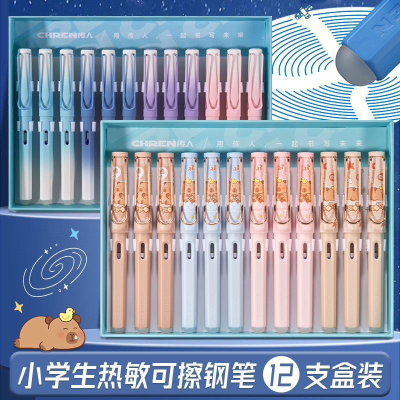 Новая градиентная ручка Morandi для практики каллиграфии, специальная термочувствительная ручка для учеников третьего класса