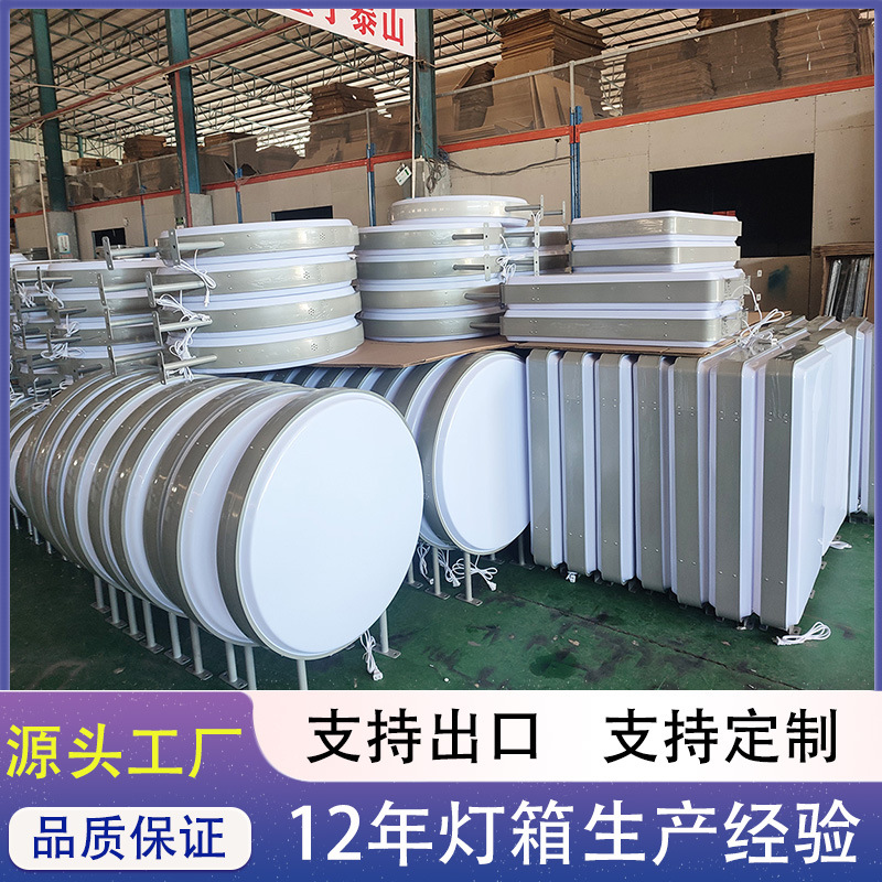 Пустая световая коробка для УФ-печати с круглым квадратом на заказ от фабрики для наружной рекламы боковой вывески экспорт