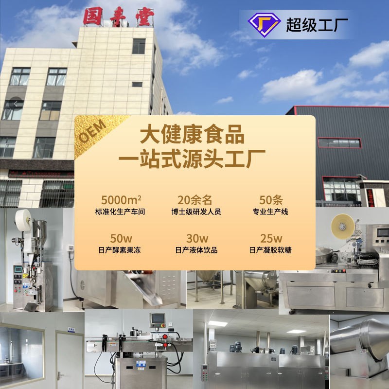 Red Ginseng and Kudzu Root Drink Customized Oem Oem 100g Solid Beverage Drink Douyin Same Style Kudzu Root Drink Kudzu Root Powder