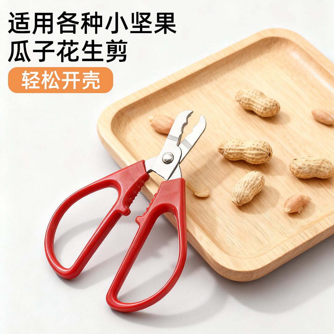 Stainless Steel Seed Opener Peanut Sheller Sunflower Seed Cracker Pine Nut Pliers Hazelnut Watermelon Seed Nut Opener