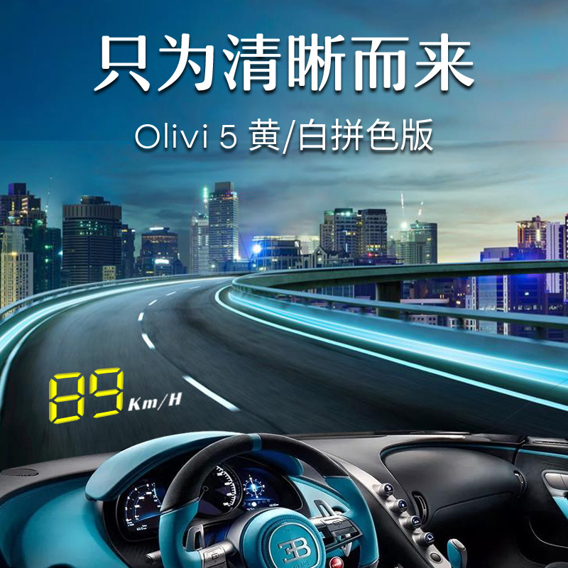 Car Hud High-Definition Head-Up Display Car Universal Driving Computer Obd Head-Up Speed Multi-Function Projector