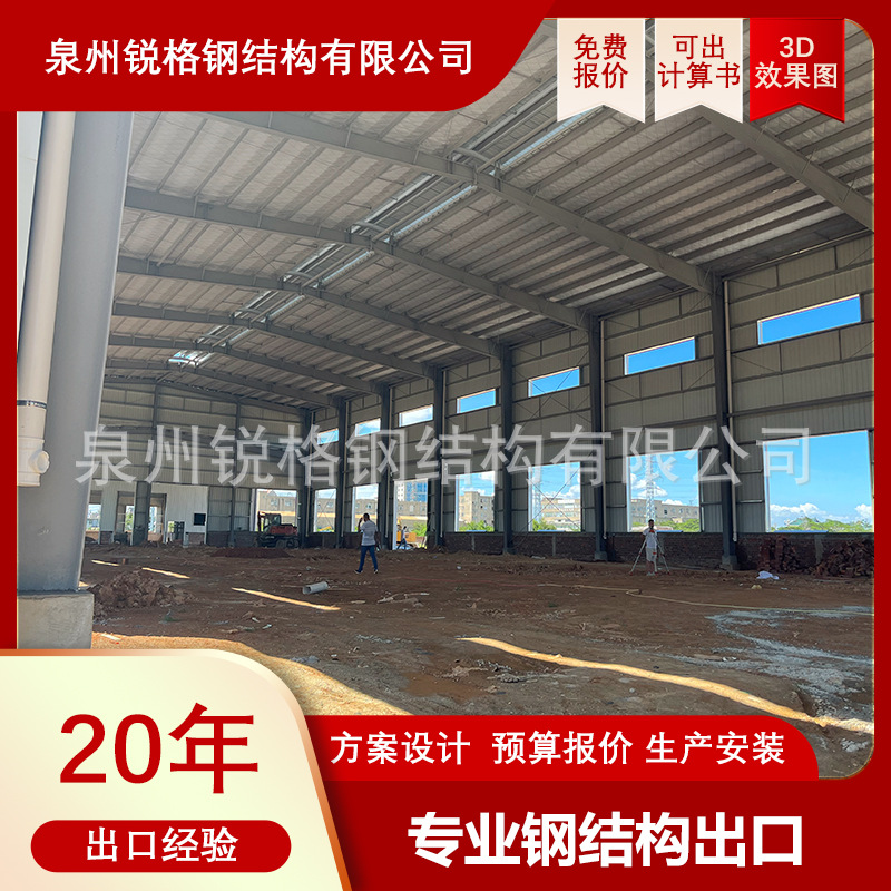 Export to US Australia New Zealand steel structure factory office building supplier