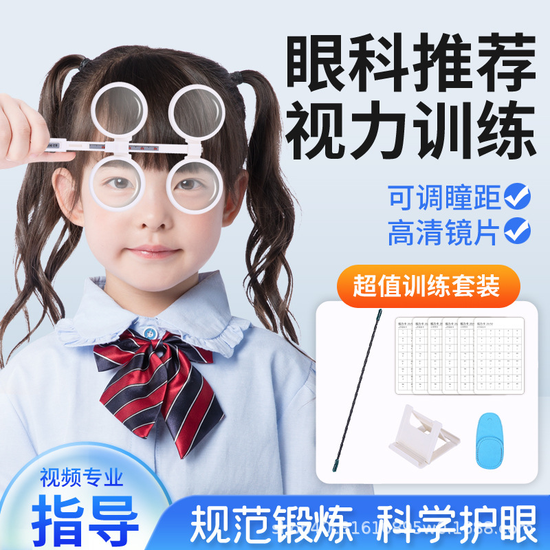 Двустороннее зеркало с подъемом, аксессуары для офтальмологии, регулируемое межзрачковое расстояние, карта свободного зрения, двустороннее бабочковое зеркало с подъемом