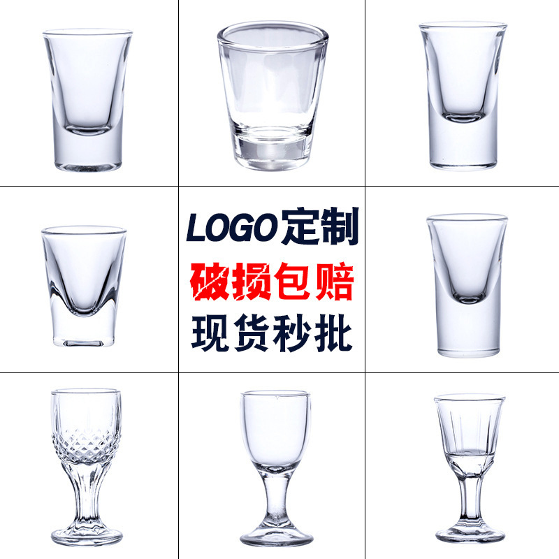 Glass Spirits Glass Household Liquor Glass One Goblet Bullet 2 Two Wine Glasses Wine Utensils Can Be logo