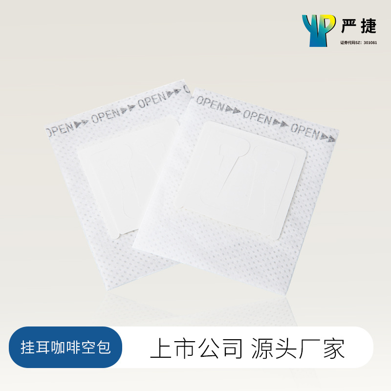 Мешок для фильтрации кофе с ушками из нетканого материала, толстый, для кофе в порошке