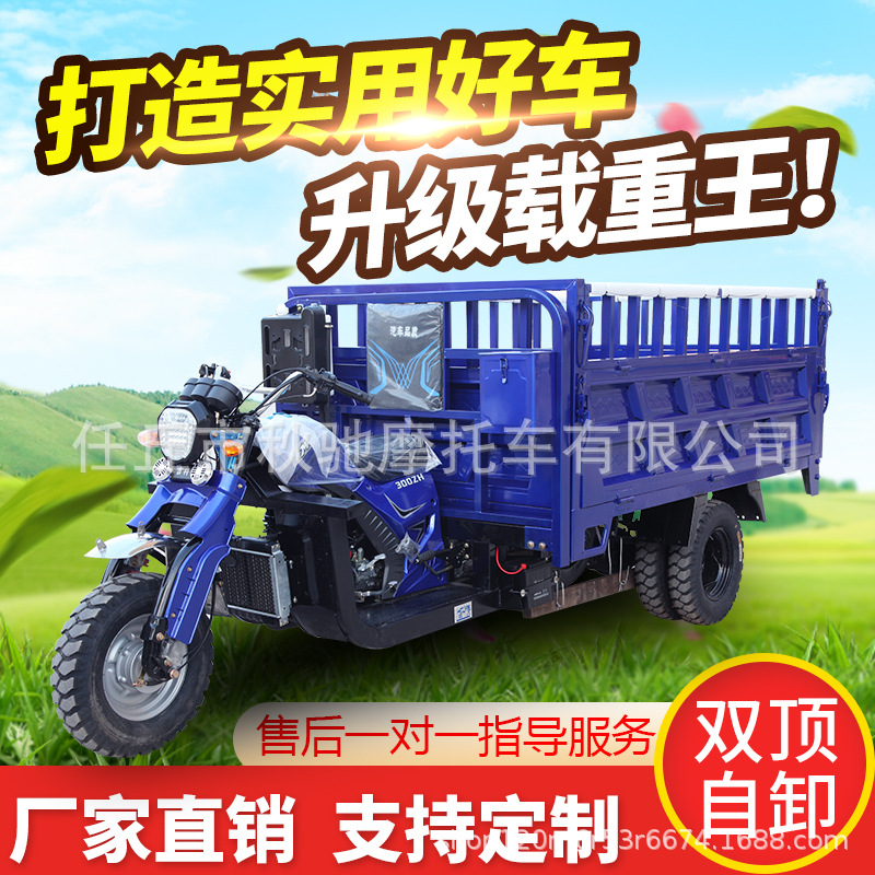 Foreign Trade Gasoline High-Barrier Tricycle Motorcycle, New Fuel-Powered Cargo Vehicle for Home Use and Market Stalls, Agricultural Vehicle