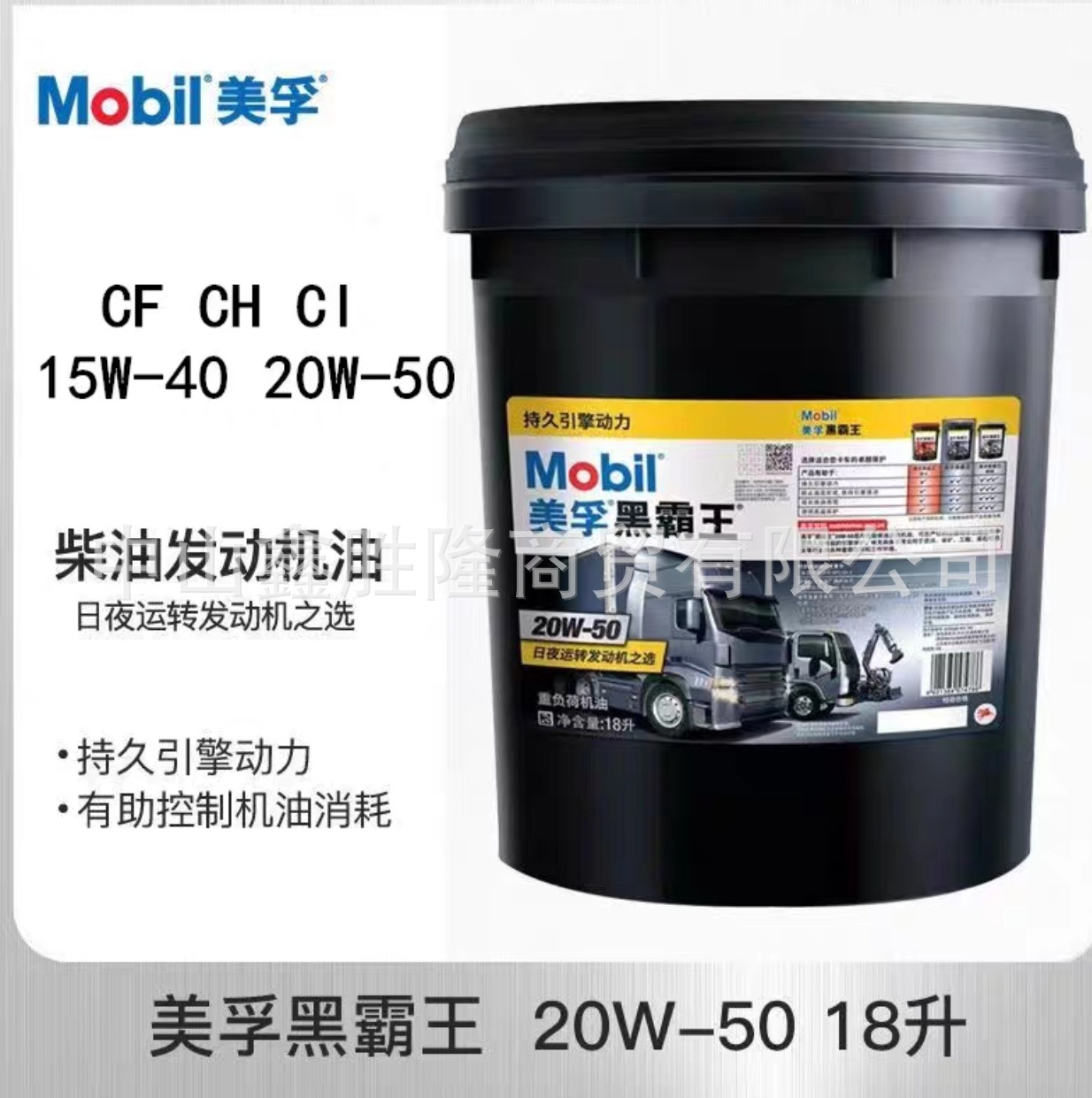 Mobil Black King 15W-40 20W-50 Специфическое моторное масло 80W-90 85W-140 Масло для трансмиссий