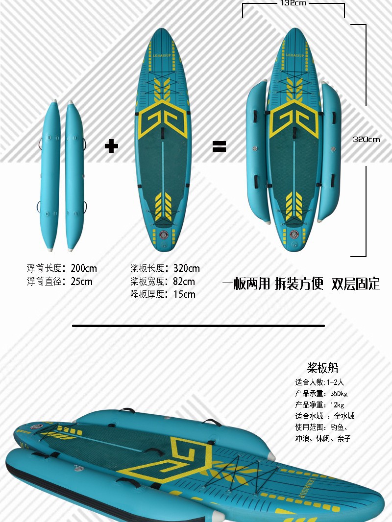 Lehai Fishing Paddle Board Stable Air Bag Inflatable Float Sup Paddle Board Anti-Rollover Novice Sea Fishing Paddle Board Boat Customization