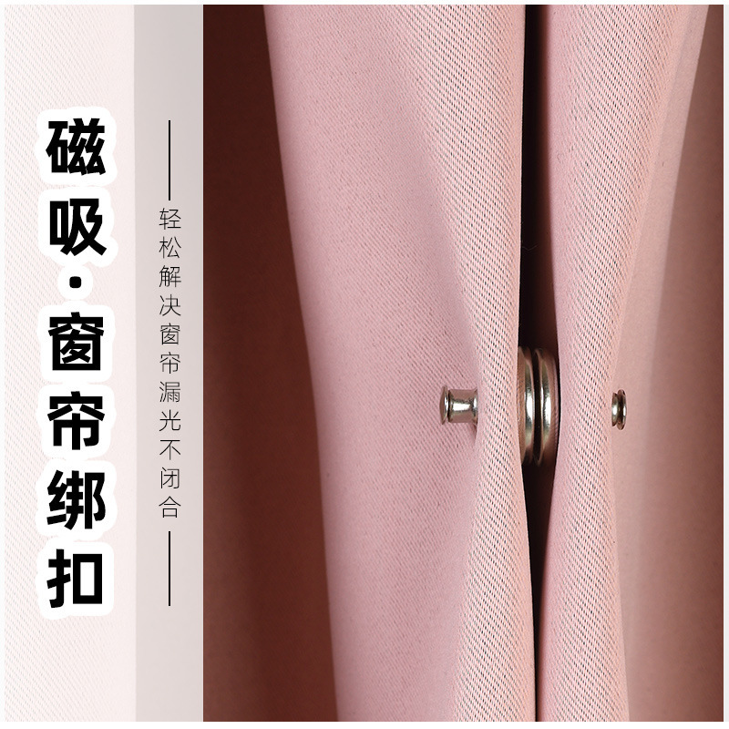 Пряжка для шторы магнитная, светонепроницаемая, съемная, металлическая, с сильным магнитом