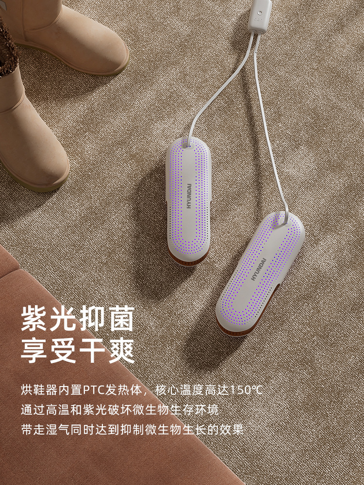 Shoe Dryer Machine Quick-Drying Adult Student Dormitory Sterilization Baking Children Deodorizing Warm Home Shoe Drying