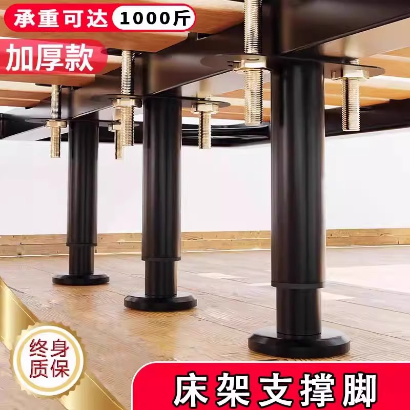 Поддерживающая рама для кровати, опора для ножки кровати, нижний удерживающий элемент рамы, рядная рама, регулируемая опорная штанга для повышения