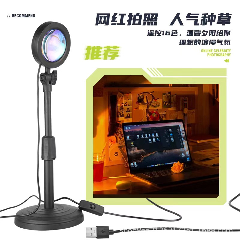 Sunset Light Lens Sunset Light Internet Celebrating Living Room Floor Projection Light Live Atmosphere Light Live Supplementary Light