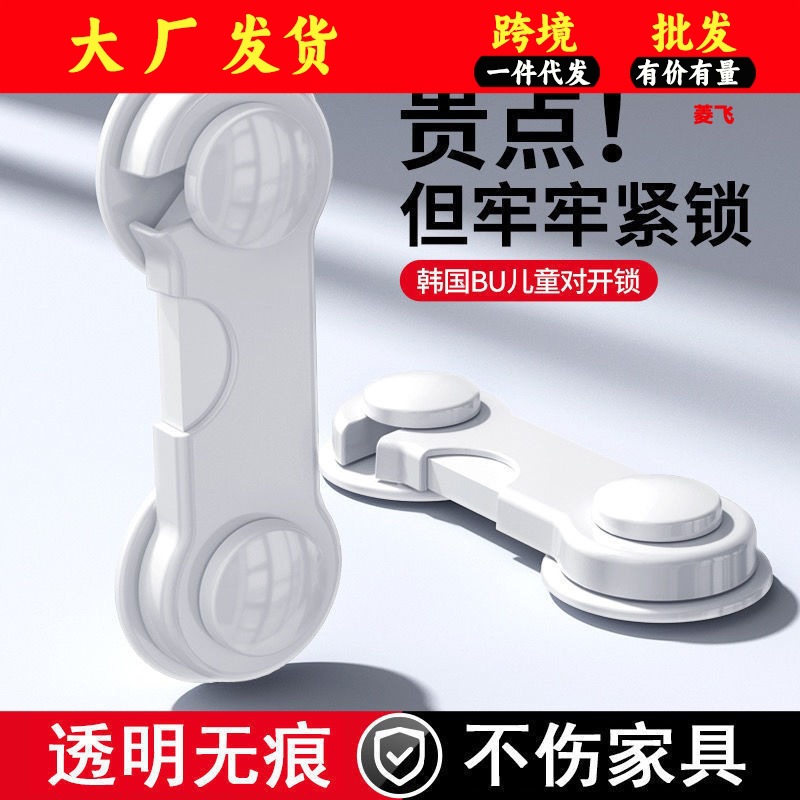 Замок безопасности для ящика, защитный замок от открывания дверцы шкафа для детей, замок для холодильника, защитный замок для раздвижной двери от защемления рук