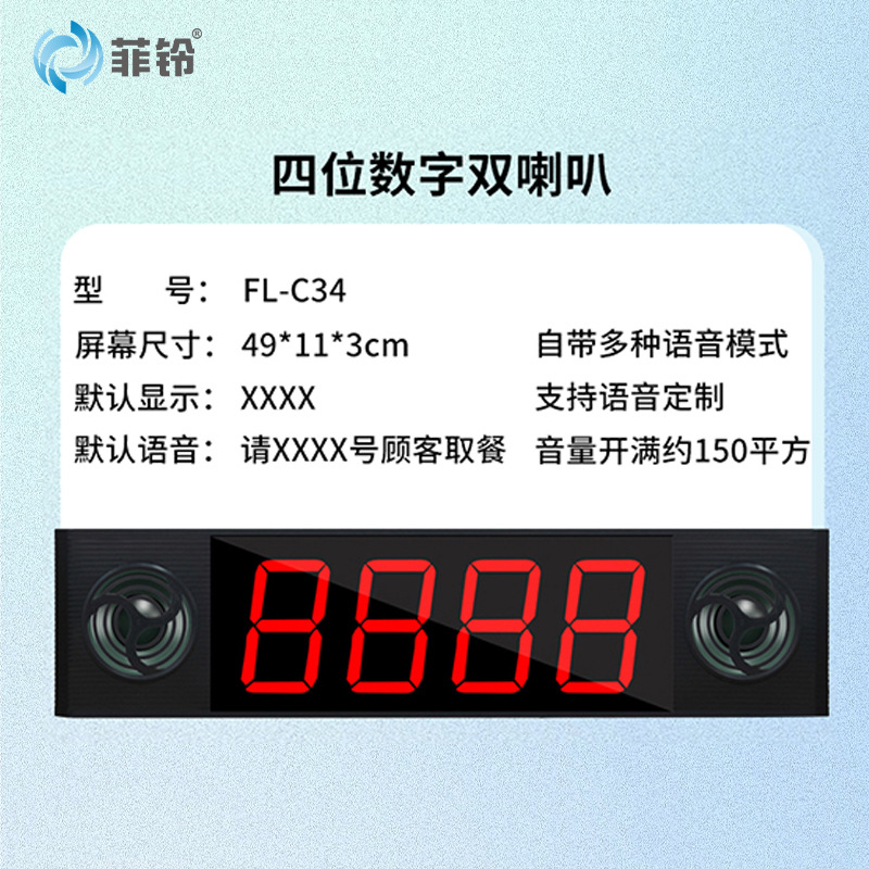 Wireless pager number calling machine milk tea restaurant meal calling device malatang catering and other meal queuing calling device