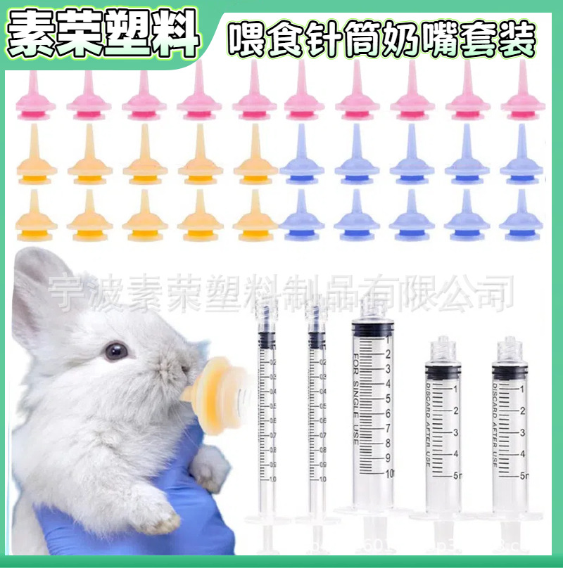 Кросс-бордерный кормитель для щенков и котят с соской и иглой в наличии