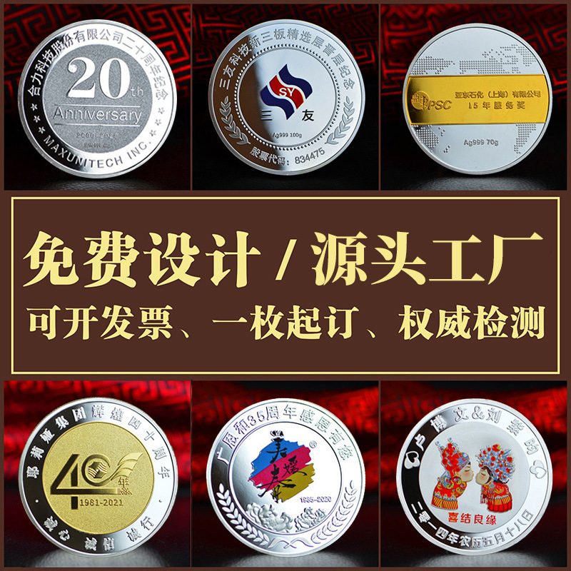 Индивидуальная памятная монета из стерлингового серебра, юбилей предприятия, металлическая памятная медаль, индивидуальная монета 999 пробы
