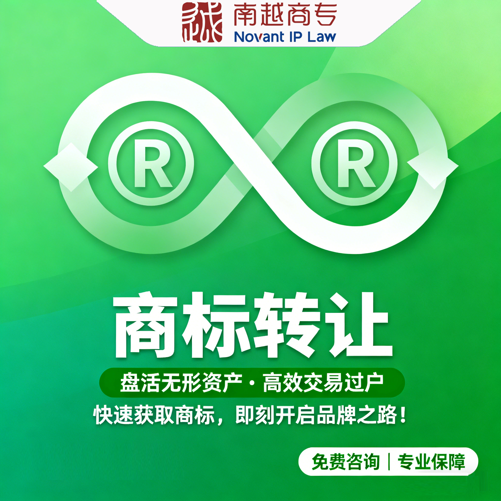 Экономически эффективный перевод товарного знака_Отличное качество и богатые ресурсы для перевода товарного знака_Безопасный и быстрый перевод товарного знака