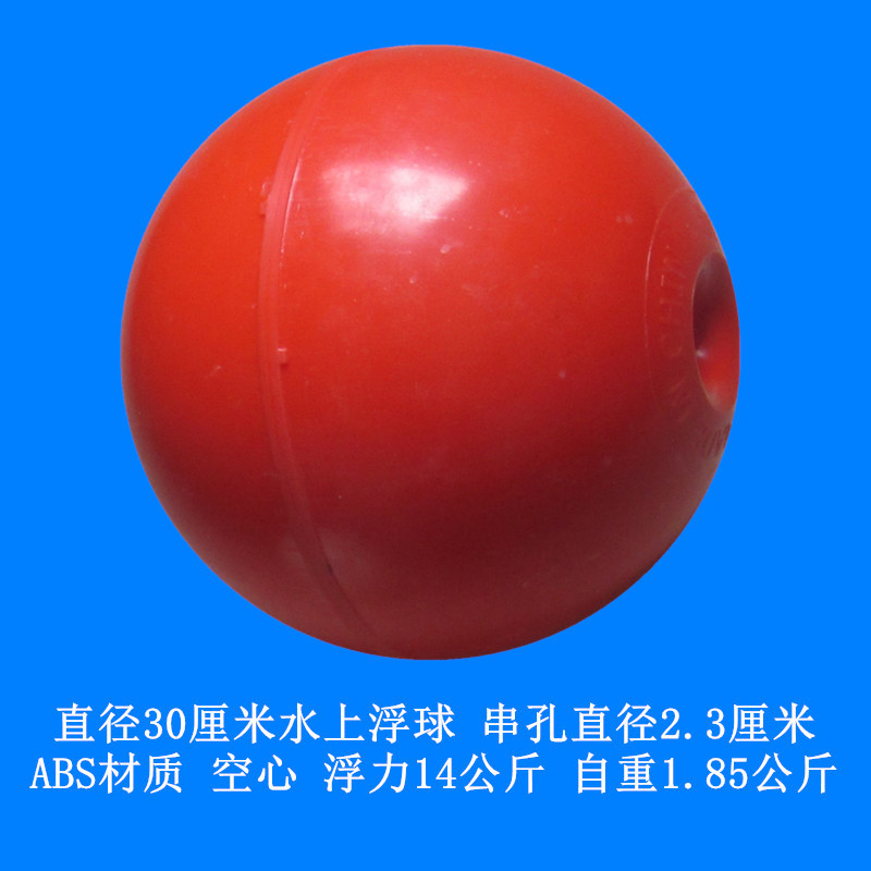 Фабричная цена, прямая продажа поплавка, материал ABS, диаметр 30 см, предупреждающий поплавок, большой поплавок, водный маркер