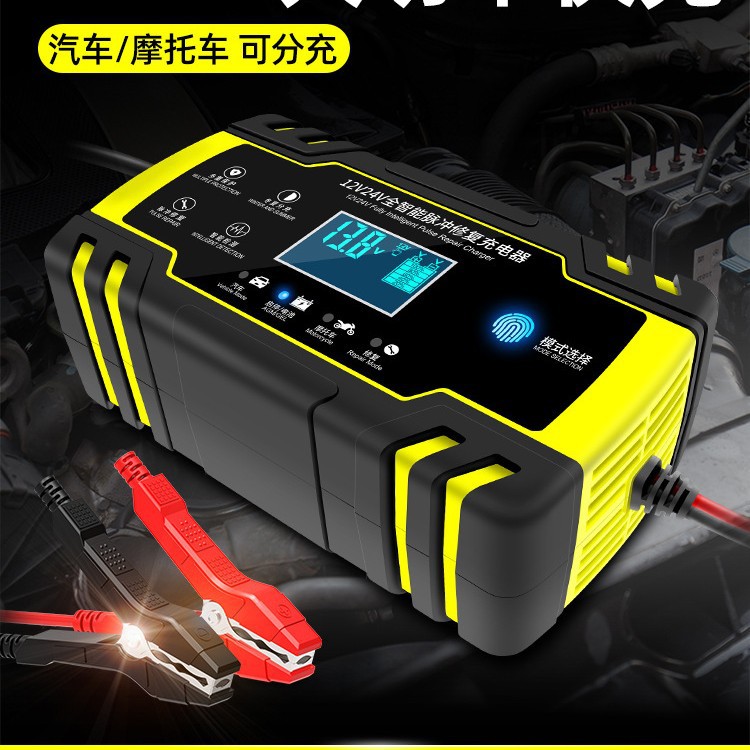 Car Battery Charger 12V24V Motorcycle Charging Fully Intelligent Automatic Repair Battery Charger